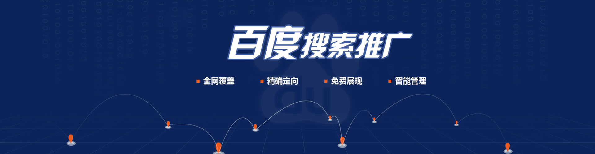 都昌sem投放